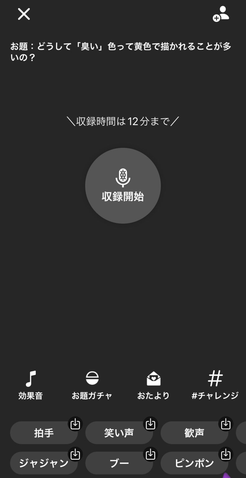RadioTalk(ラジオトーク)とは？特徴・使い方・稼ぎ方を徹底解説します！ ライブ配信オンライン